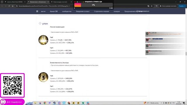 СТРИМ РАЗРАБОВ / НОВЫЕ ИТЕМКИ/ BLACK DESERT MOBILE