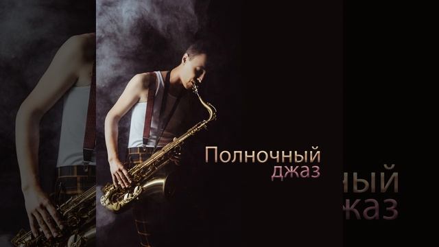 Гладкая сессия