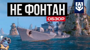 Новая торпедная угроза: свежая ветка эсминцев СССР в игре ✅ Мир кораблей