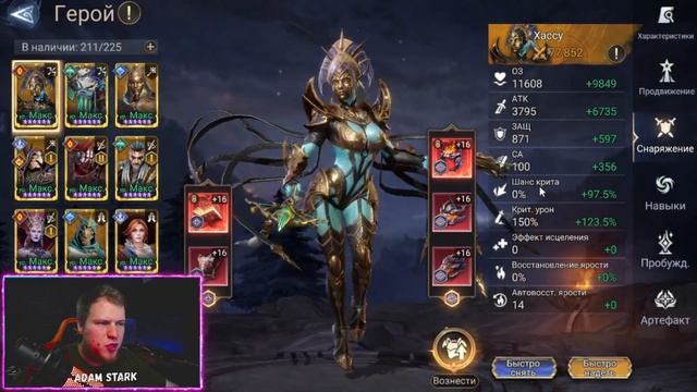 ОБЗОР НА ХАССУ И НЕМНОГО ТЕСТОВ  Watcher of Realms