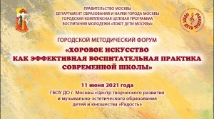 Лекция «Традиции исполнения русской духовной музыки» Елена Леонидовна Швалёва