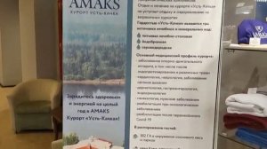 Амакс Курорт ЭкоПарк