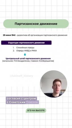Шпаргалки и полезные файлы публикую в своем канале тг: https://t.me/lukinoffhistory