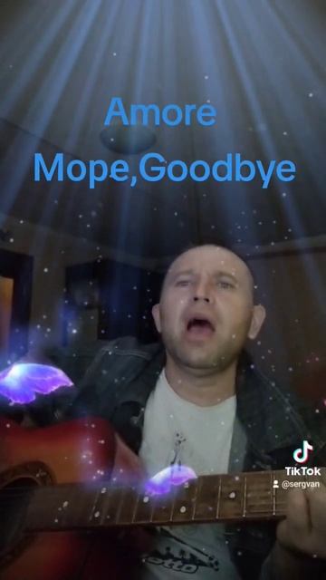 Amore Море, Goodbye#МумійТроль(cover) смотреть онлайн