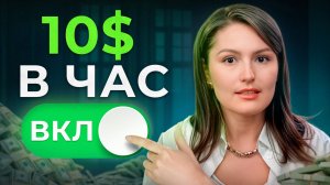 Пассивный доход в 2025 с минимальным риском! / Как получать доход каждый месяц?