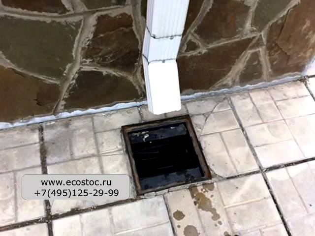 Дождеприемник