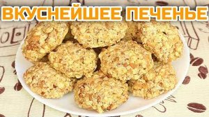 МИНИМУМ ПРОДУКТОВ и ВРЕМЕНИ! Забытый рецепт из детства! Десерт к чаю, Печенье "Ласточкино гнездо"