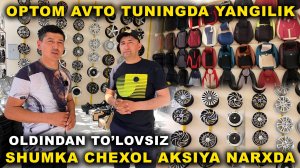 Optom avto tuningda yangilik Full shumka chexol skidkada oldindan to'lovsiz avto tuning narxlari