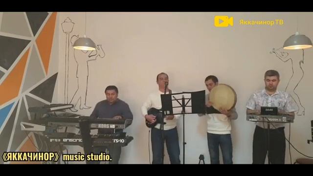 Яккачинор гурухи - Жонли ижро смотреть онлайн