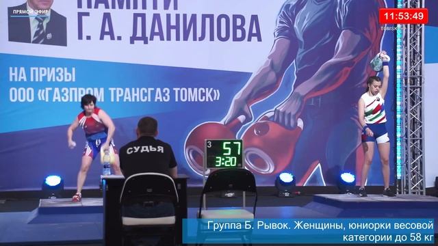 Группа Б  Рывок  Женщины, юниорки весовой категории до 58 кг