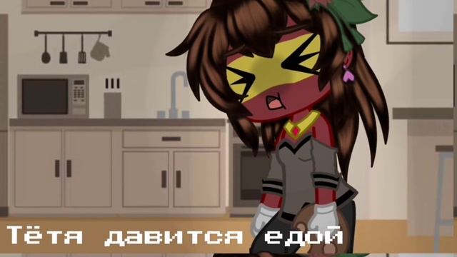 [🔥]—Дети развели костёр—[🔥][меме][countryhumans][Идея из тт] смотреть онлайн