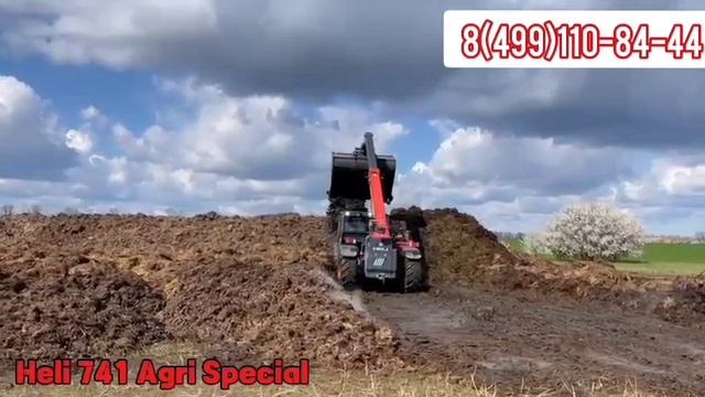 Телескопические погрузчики HELI