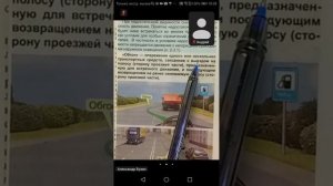 23.04 18.00 ч.2 Термины ПДД Перекресток ,Ограниченная видимость, Регулировщик