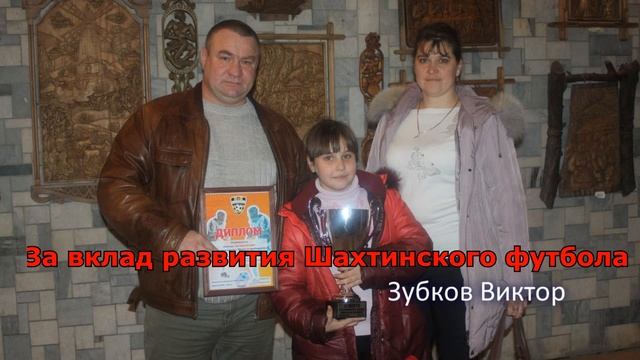 Награждение 2015-216 футбол Шахты смотреть онлайн