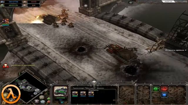 Warhammer 40,000: Dawn of War – Winter Assault прохождения (без комментария) - часть 7 смотреть онлайн