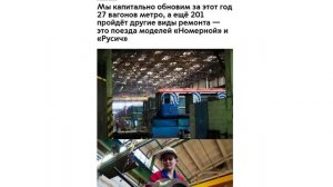 Все поезда московского метро и их редкие модификации