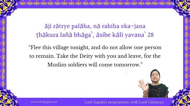 Sri Chaitanya Charitamrta-101 |Madhya Lila-18 |Lord Śrī Caitanya Mahāprabhu’s Visit to Śrī Vṛndāvan смотреть онлайн