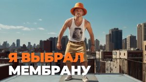 🔥 Мембранная кровля: 5 опасных мифов, которые разрушат вашу крышу через год!