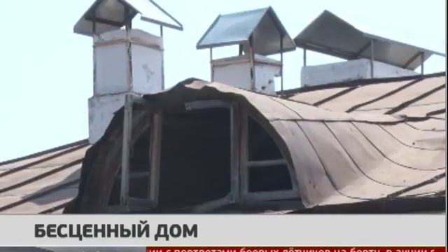 Бесценный дом. Новости 24/04/2018. GuberniaTV смотреть онлайн