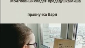 к 80 летию ПОБЕДЫ. Разговор внуков с дедушкой.