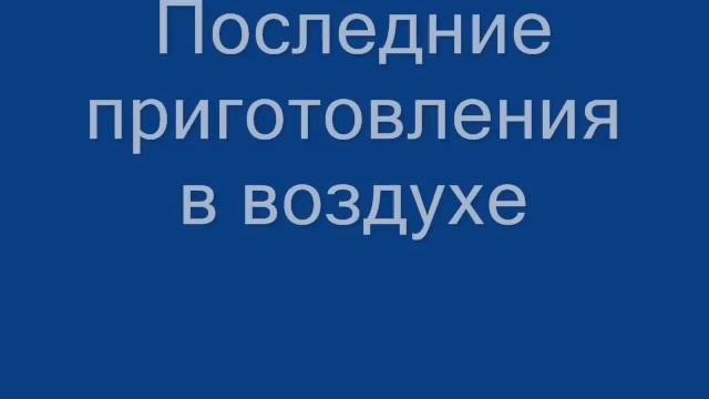 Наши парашютисты 2012 год май Власово смотреть онлайн