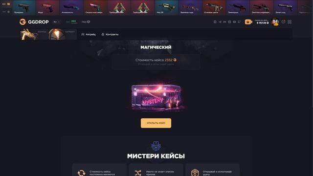 GGDROP ФАРМ АВП ДРАГОН ЛОРА ЗА 500.000 РУБЛЕЙ! ГГДРОП ПРОМОКОД НА КОЛЕСО БОНУСОВ