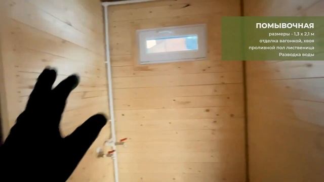 Баня 6 метров 3 отделения с панорамой Эксклюзив смотреть онлайн