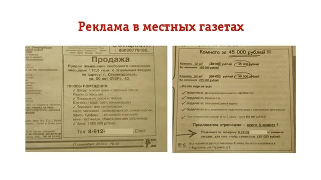 3 способа быстро продать лот [Академия торгов по банкротству]