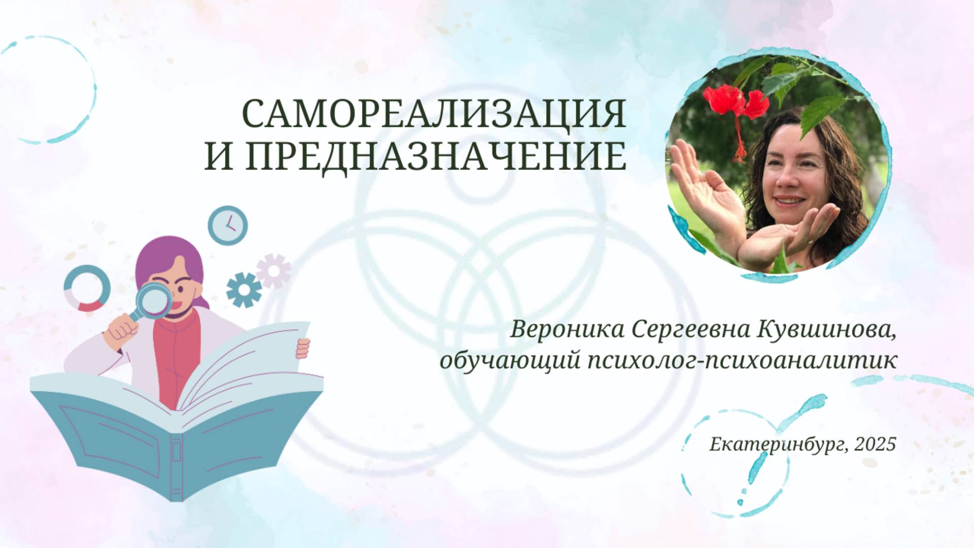 Что такое внутренний навигатор в психоанализе? #самореализация #предназначение #психология #желания