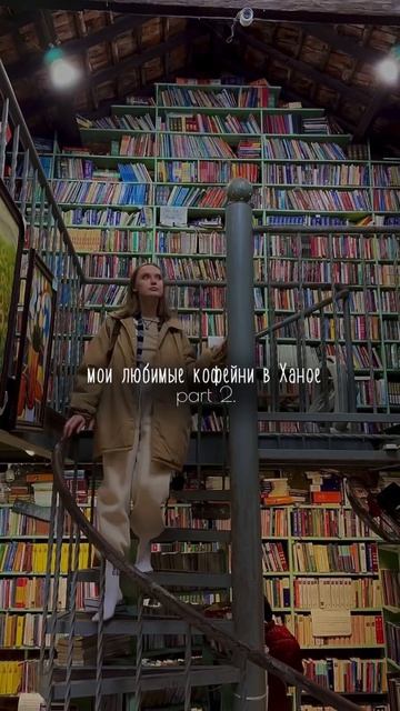 📌ТОП «КОФЕЙНИ В ХАНОЕ» 🇻🇳❤️ подробно в комментариях #ханой #вьетнам #кофе смотреть онлайн