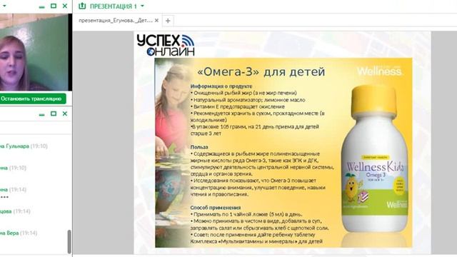Wellness для детей