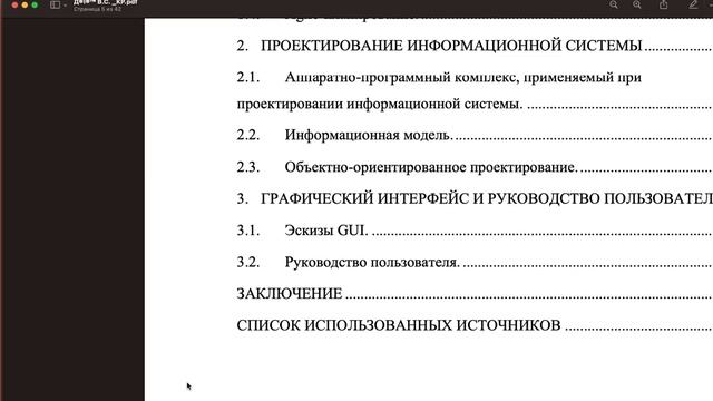 Технологии проектирования ИС и ИТ. Практика 1. Методические указания по выполнению курсовой работы.
