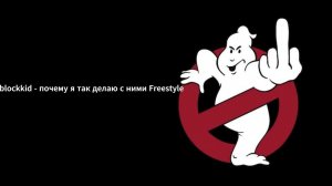 blockkid - почему я так делаю с ними (анрелиз)