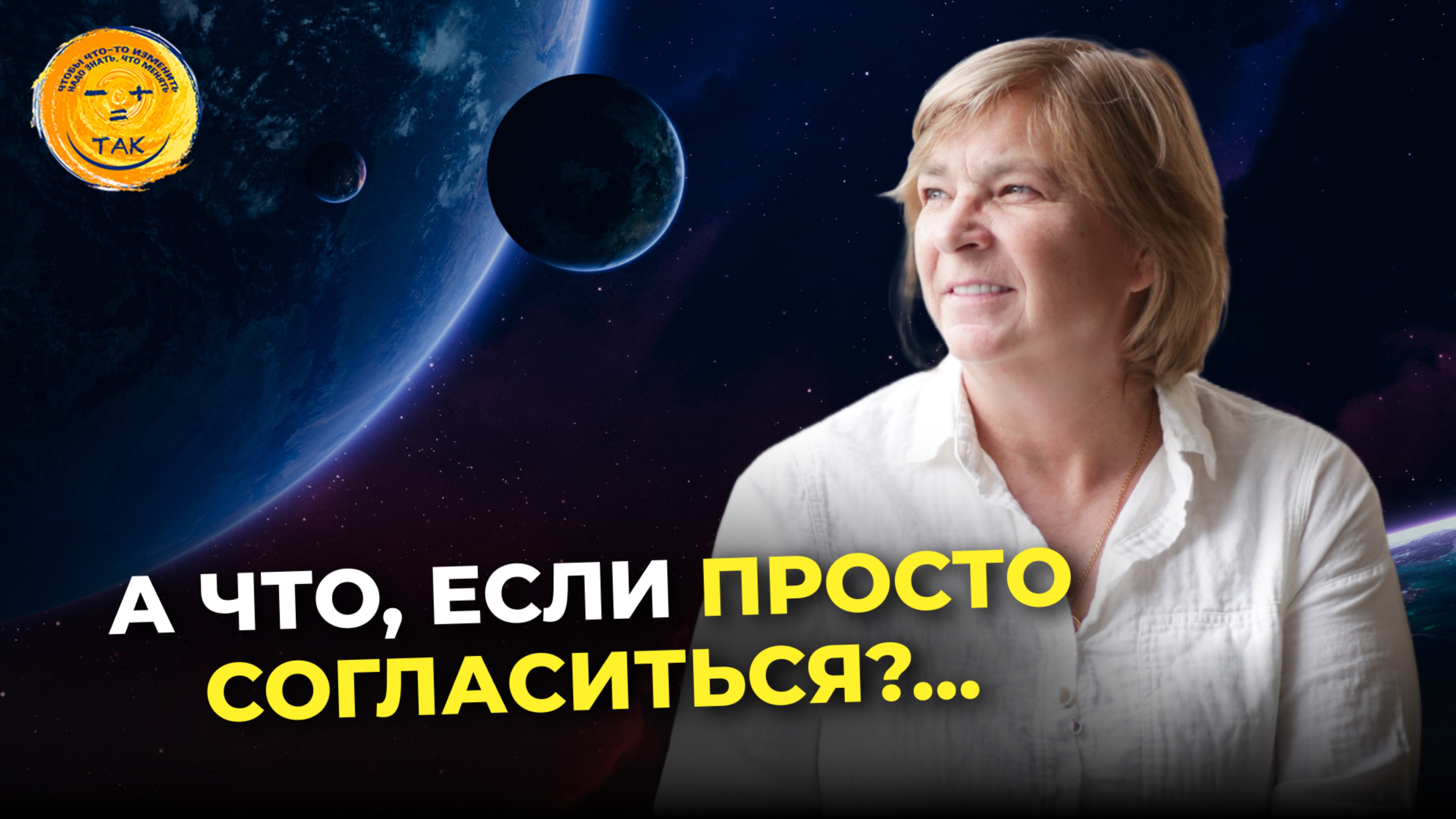Как убрать претензии от людей из своей жизни