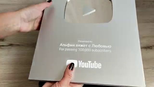 УРА МОЯ СЕРЕБРЯНАЯ КНОПКА ЗА 💯 ТЫС.ПОДПИСЧИКОВ 🎉 смотреть онлайн