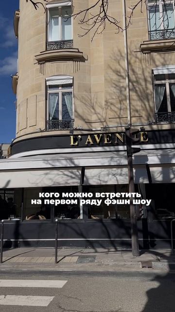 Любимое кафе модных звезд в Париже #fashion #мода #paris смотреть онлайн