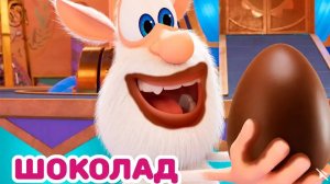 Буба шоколадные фрукты сбор 🍊 Новая серия 2025 мультики для детей