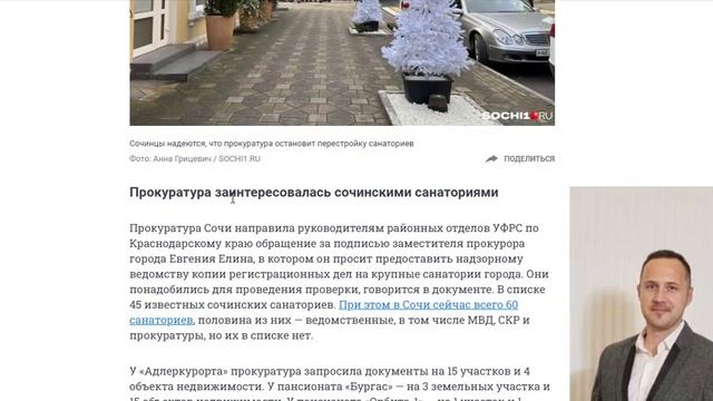 Не все апартаменты в Сочи одинаково надежны #риэлторсочи #недвижимостьсочи #апартаментывсочи