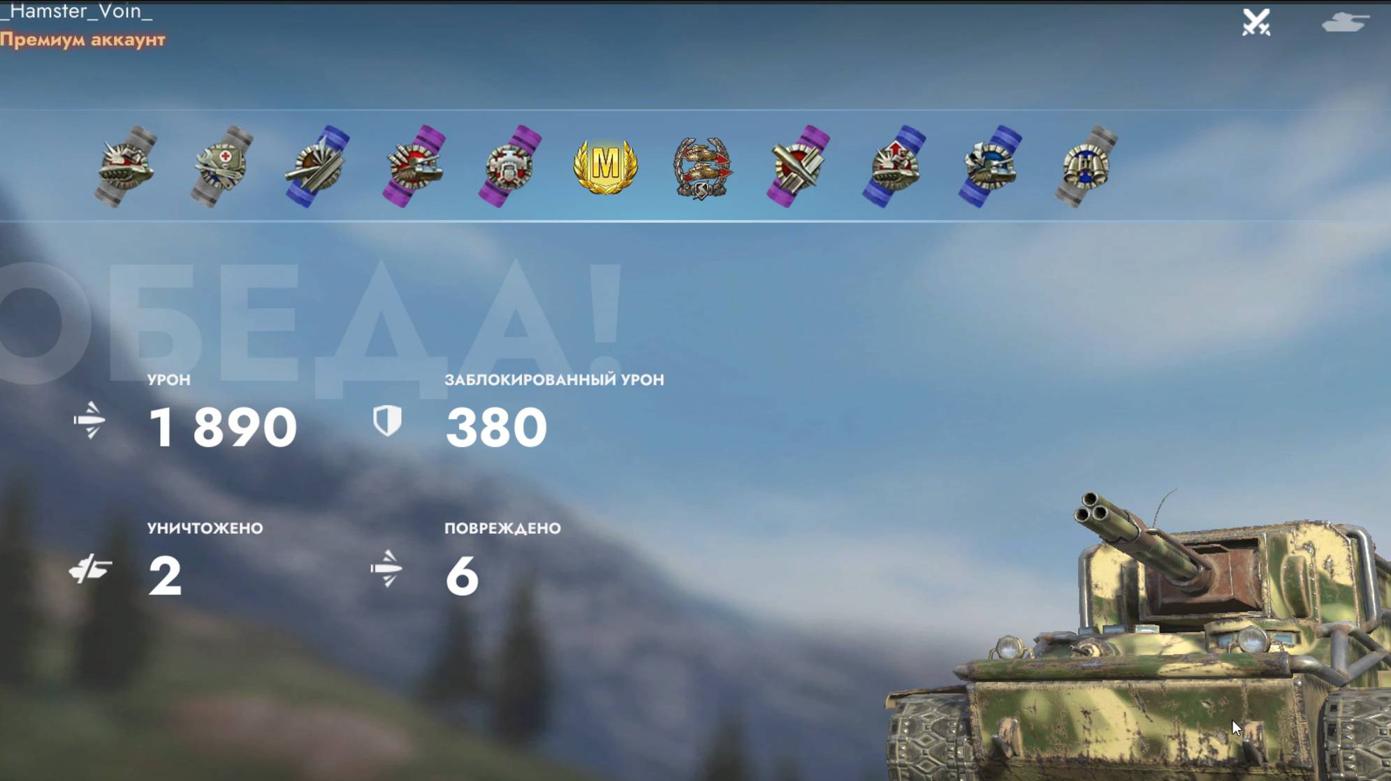 Tanks Blitz  / Мастер / Буду рад вашему лайку.