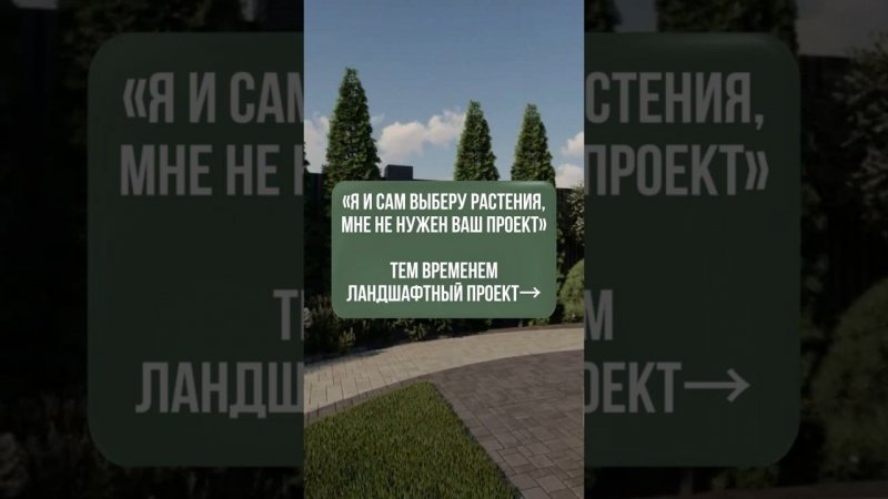 ЗАКАЗАТЬ ЛАНДШАФТНЫЙ ПРОЕКТ: +7(985)920-77-00 (WhatsApp, Telegram) https://domozmsk.ru