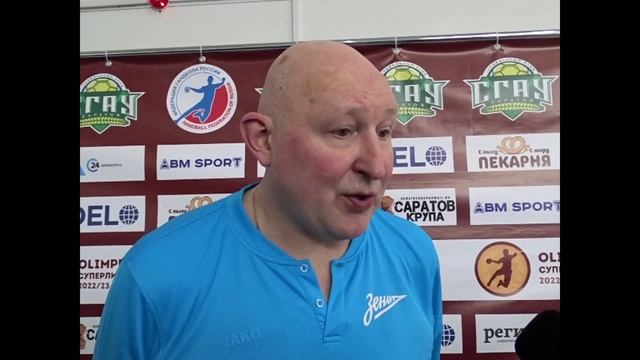 Комментарии после матча СГАУ-Саратов - Зенит 19/02/2023 смотреть онлайн