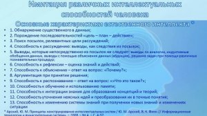 Сильный искусственный интеллект. Очередной хайп или новый вызов?