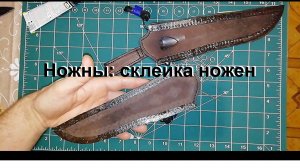 14. склейка