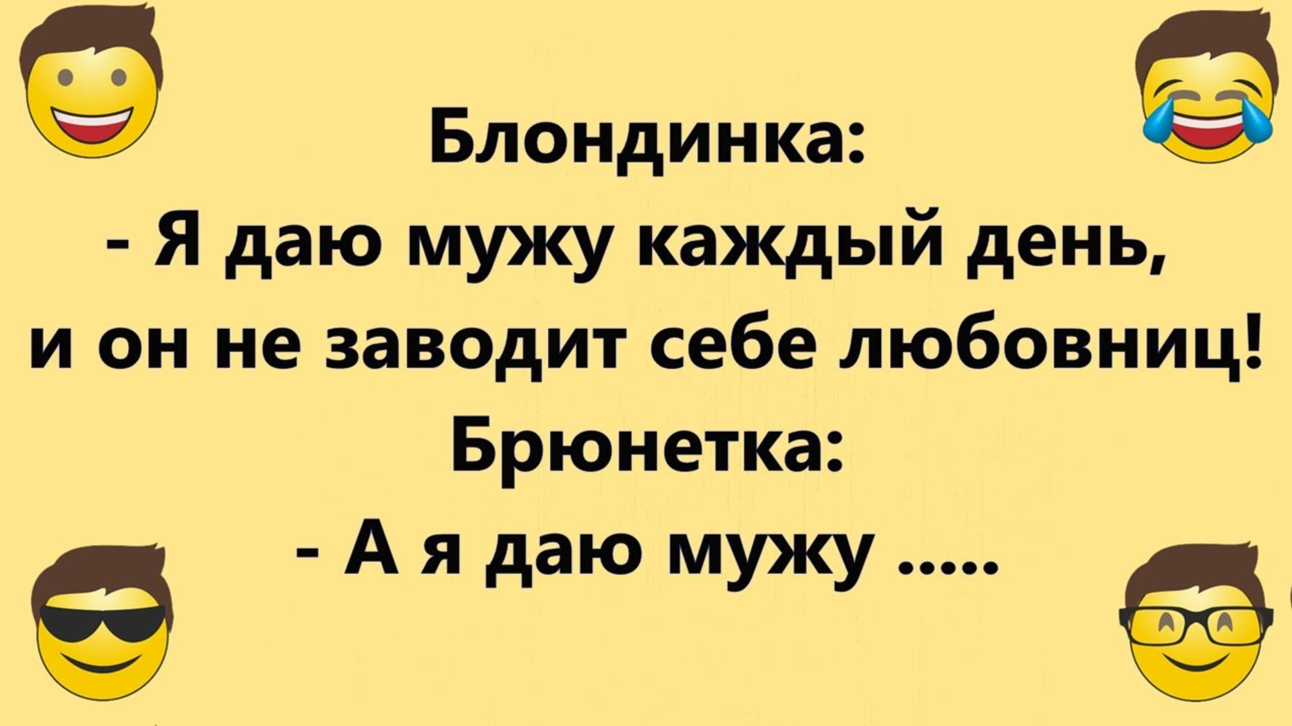 Отличная Подборка Анекдотов!   Лучшие Смешные Анекдоты для Настроения