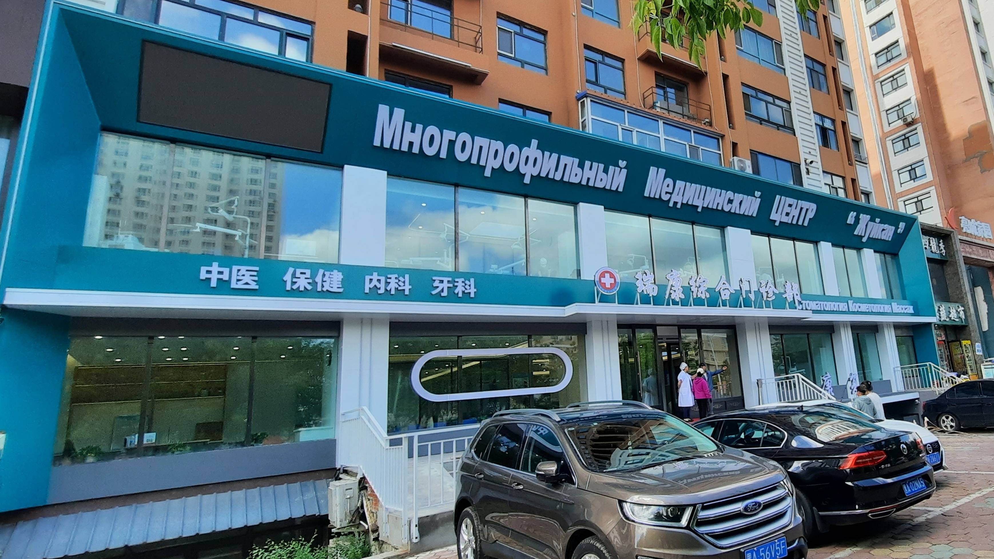 Обзор клиники