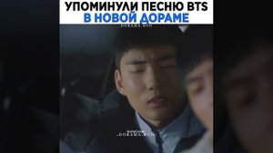 Упоминали песню БТС в новой дораме дорама: Мальчики ракетки