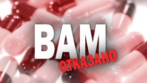 Забайкальцам отказывают в выдаче льготных лекарств