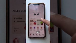 Как вывести кешбек с карты альфа банка