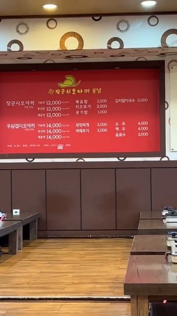 Как выглядит ресторан в Корее#кореявлог #kangfamily #корея #short