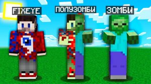 Майнкрафт, но я не перестаю превращаться в мобов